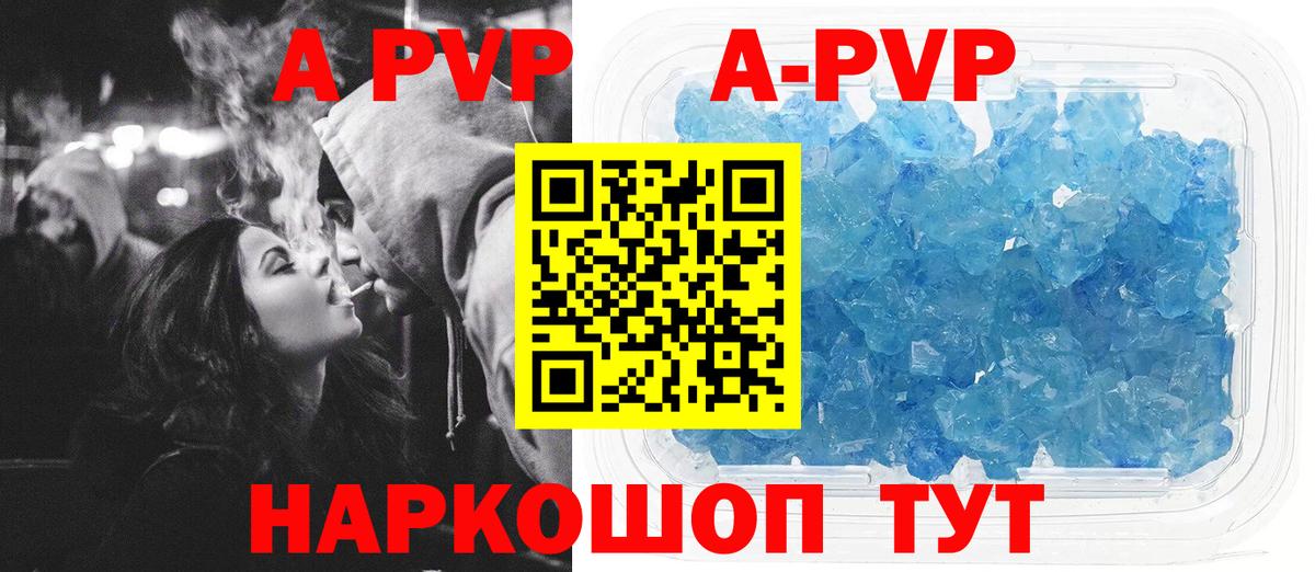 Пугачёв  Alfa_PVP Crystall  А ПВП кристаллы  Вход с VPN 