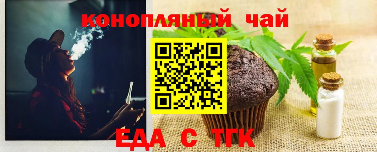 Пугачёв  Canna-Cookies марихуана  Вход с VPN 