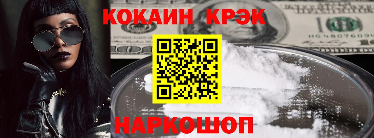 COCAIN Эквадор Пугачёв