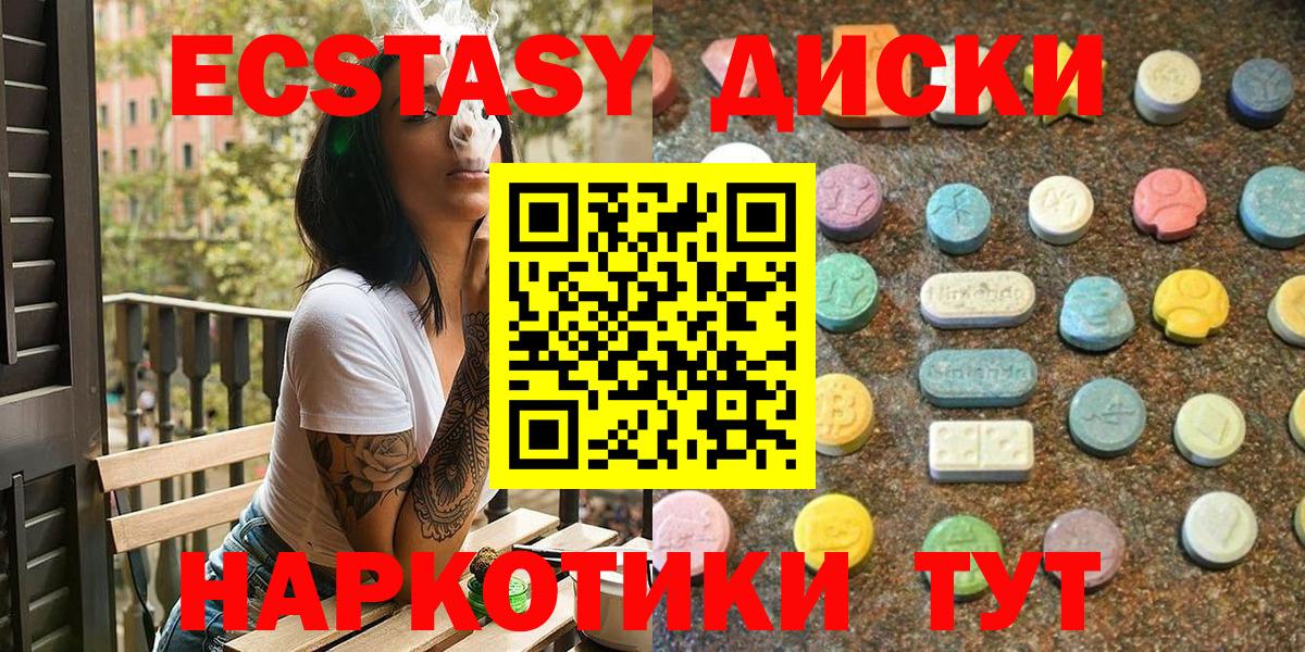 Пугачёв  Ecstasy  Вход с VPN  hydra рабочий сайт  Ecstasy 300 mg  Экстази 300 mg 