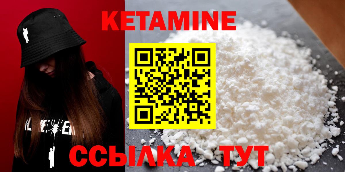 КЕТАМИН VHQ Пугачёв