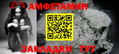 амфетамин Бузулук