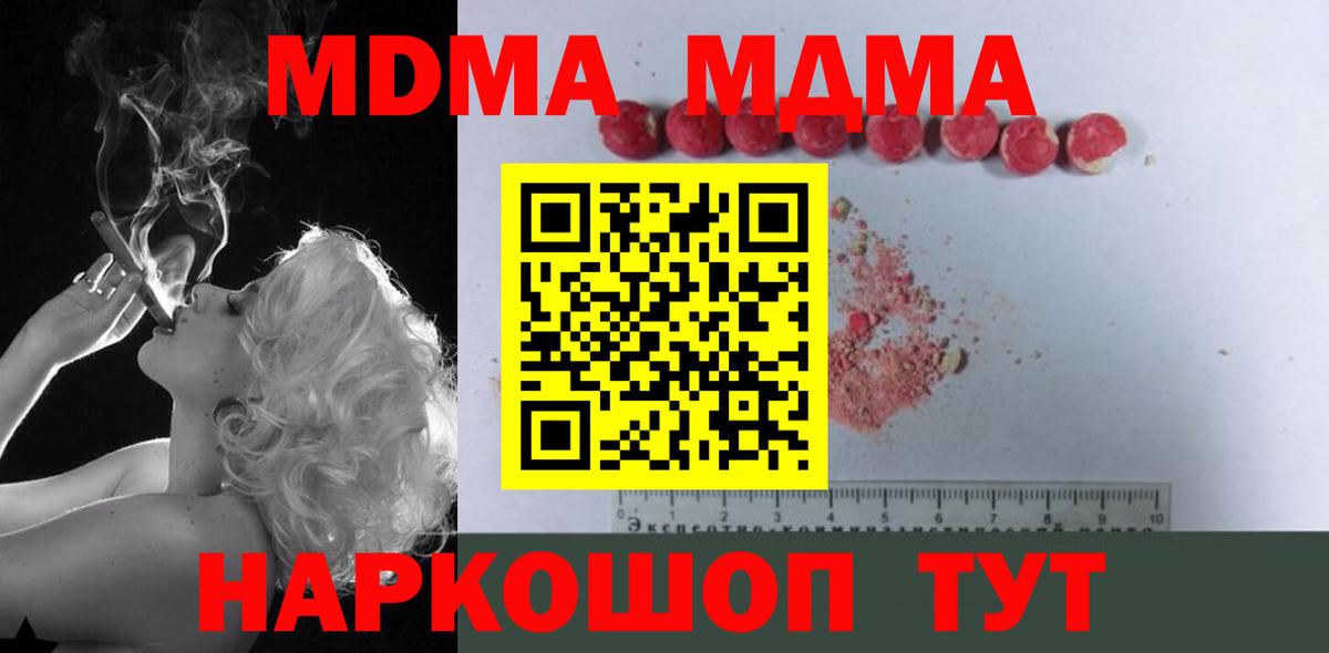 Пугачёв  MDMA crystal  MDMA VHQ  Вход с VPN 