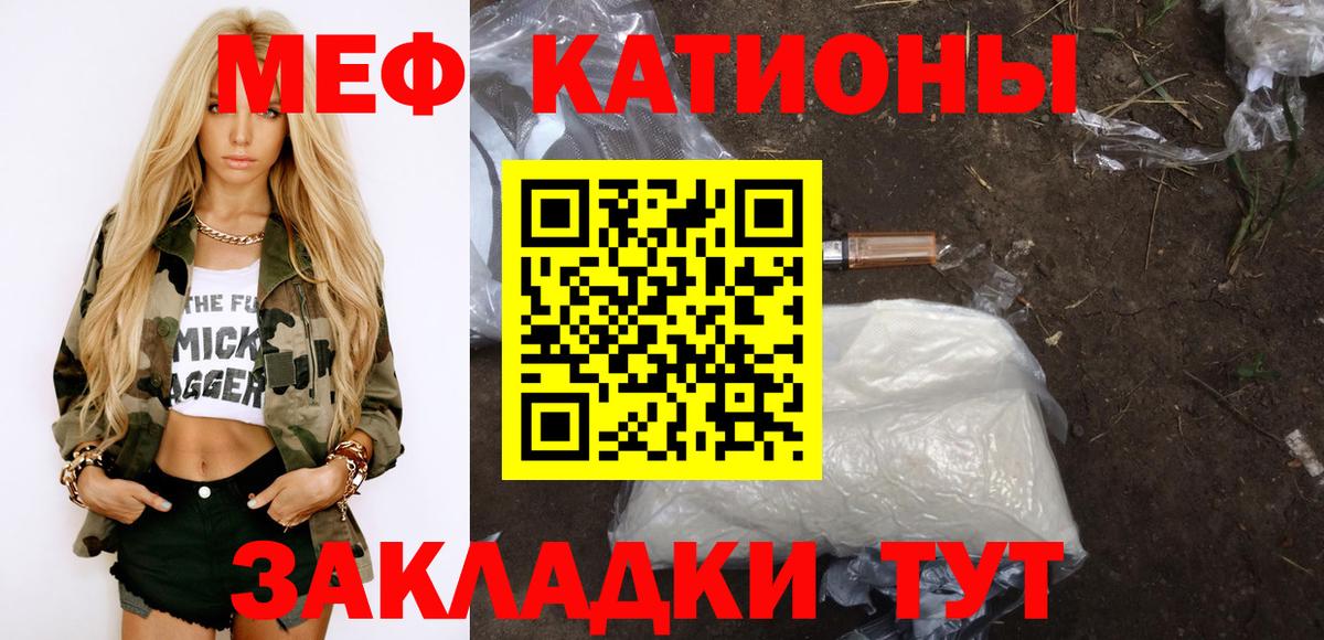 Меф мяу мяу кристаллы Пугачёв
