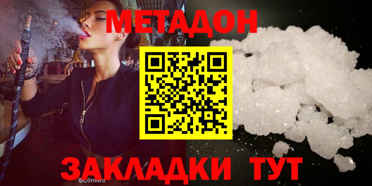 Пугачёв  МЕТАДОН белоснежный  Вход с VPN 
