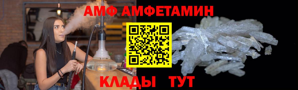МЕТАМФЕТАМИН винт Пугачёв