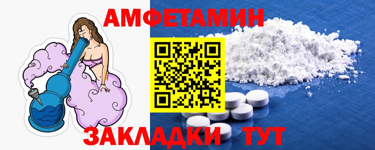 МЕТАМФЕТАМИН  Метамфетамин Декстрометамфетамин 99.9%  Вход с VPN  Пугачёв 