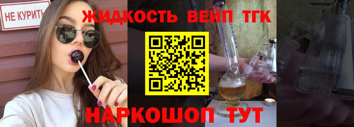 Пугачёв  ТГК концентрат  ТГК Wax  Вход с VPN 