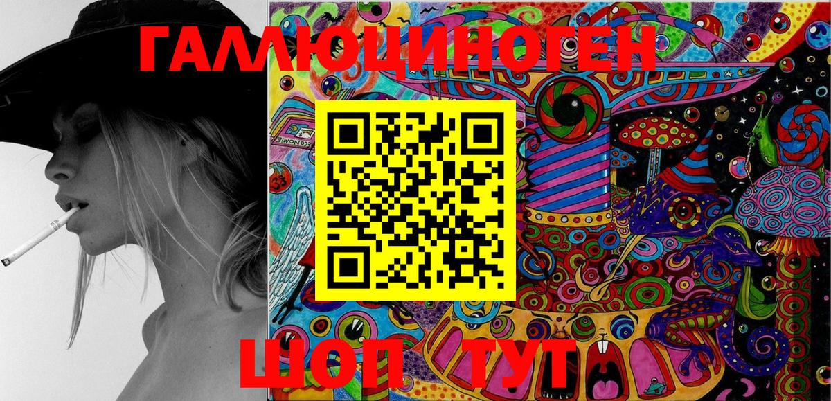 Псилоцибиновые грибы MAGIC MUSHROOMS Пугачёв
